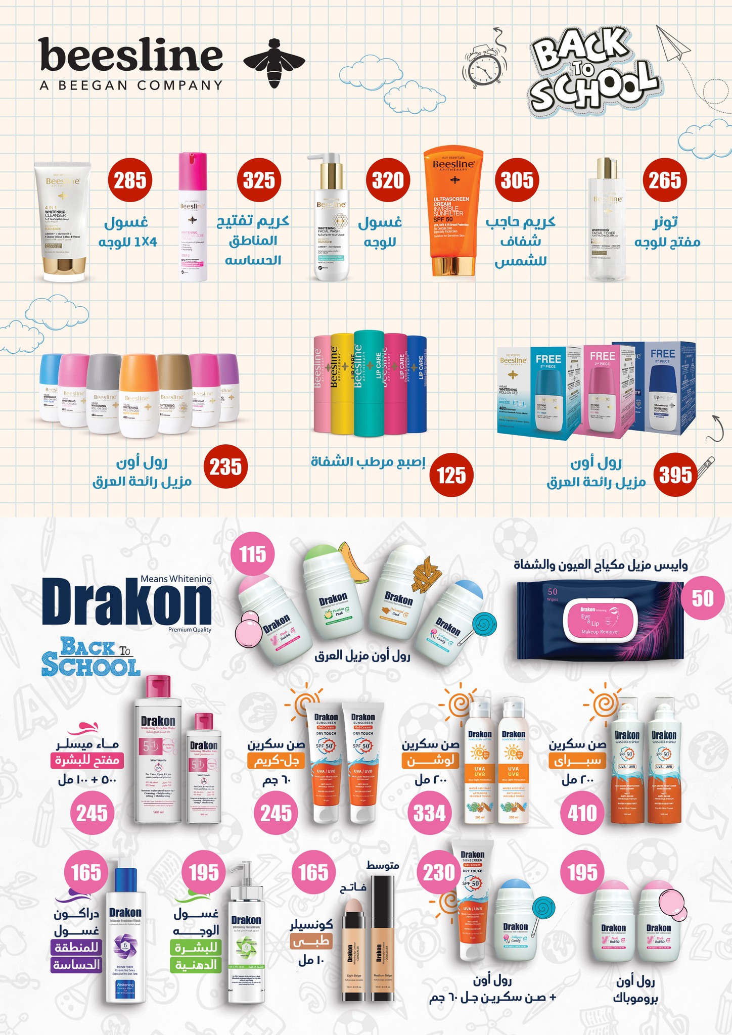 fathalla offers from 14sep to 1sep 2025 عروض فتح الله من 14 سبتمبر حتى 1 سبتمبر 2025 صفحة رقم 69